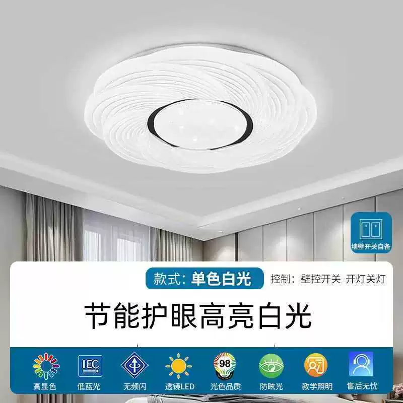 LED-лампа для крема, освещение комнаты, круглая потолочная лампа, умная звездная ночь