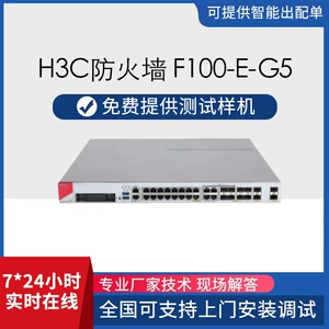 HUA SAN H3C SECPATH F100-E-G5 Enterprise VPN Firewall Antivirus