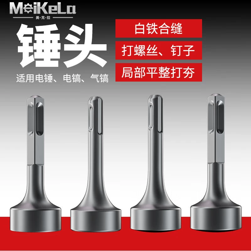 Шовная головка молотка Шовная головка молотка Аксессуары молотка ударный молоток ударный молоток ударный молоток