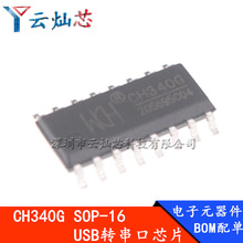 CH340G SOP-16 USB�D���� ԭ�b��Ʒ �NƬ ICоƬ USB�����D��оƬ