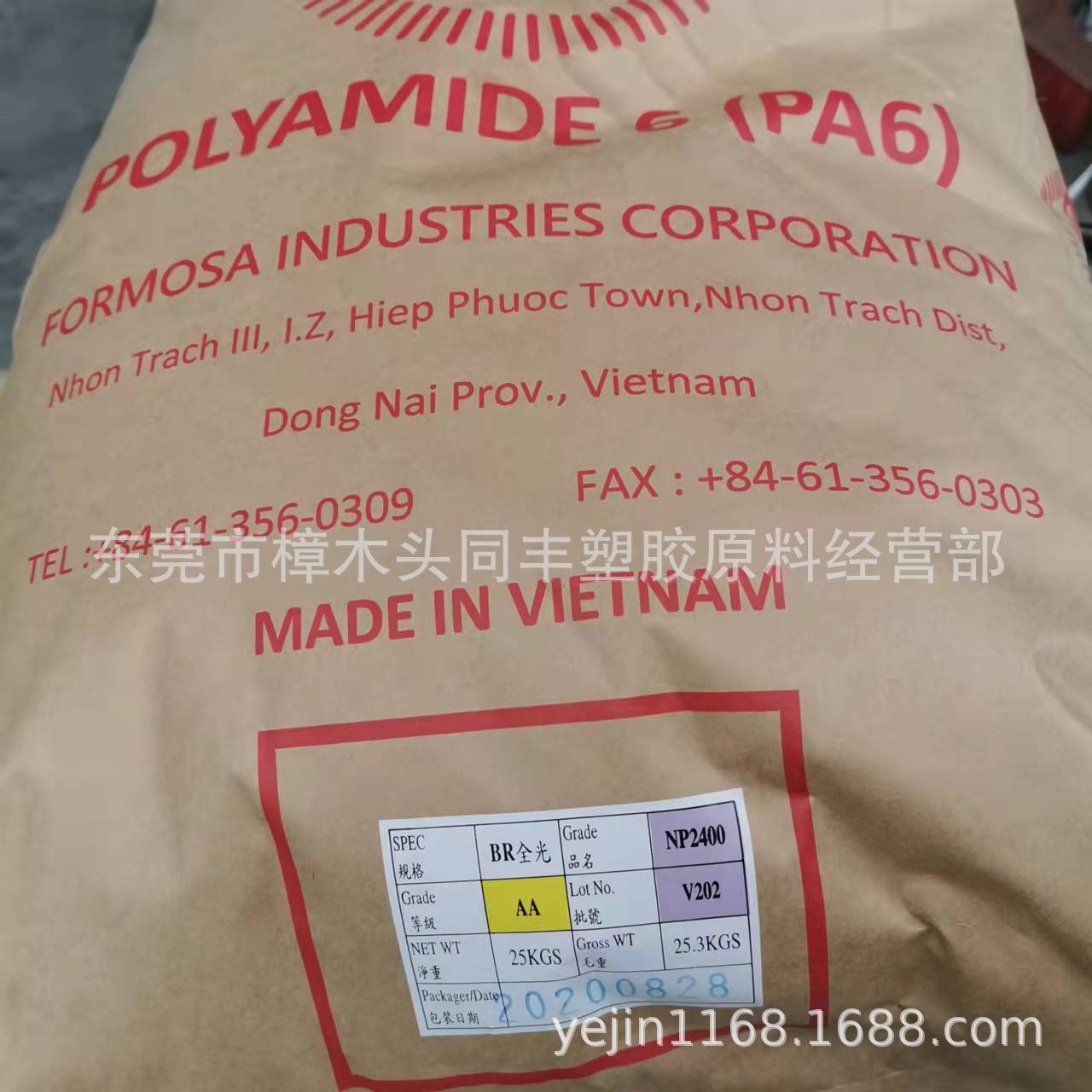 PA6越南NP2400耐油耐冲击注塑级