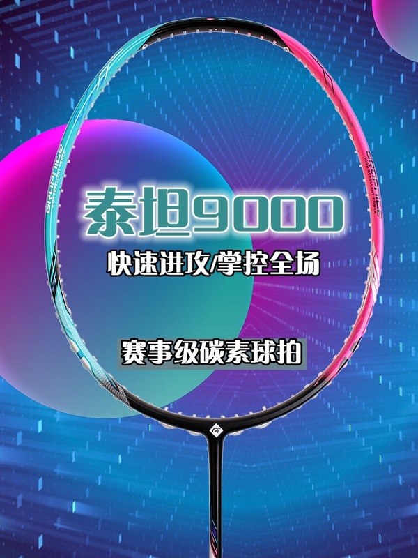 Guangyu Titan 4U 軽量バドミントンラケット 32 ポンドフルカーボンラケット男性と女性のための特別な競技バドミントンラケットシングルラケット|undefined