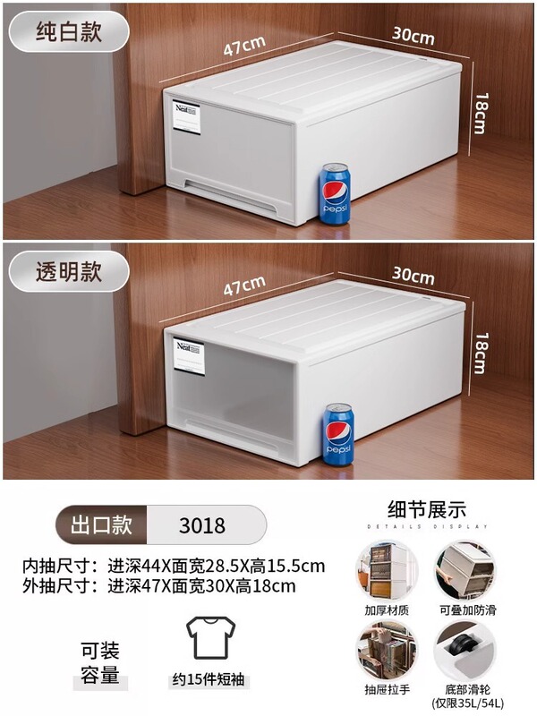 星优收纳箱抽屉式塑料大容量内衣收纳盒衣服整理箱衣橱衣柜储物箱|undefined