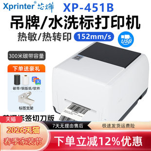 о��XP-T451B̼�����Dӡ�˺��C����ϴˮ�O���y�����������z�{��
