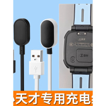 专用小天才电话手表充电器Z7儿童z8充电线Z6磁吸Z5q通用z5a d2 d3
