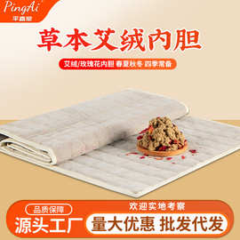 平直堂艾灸毯内胆艾灸宝坐垫艾绒床垫家用热敷包艾灸毯子厂家批发