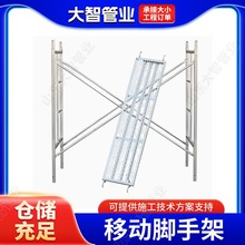 加厚脚手架可移动式门架梯形架脚手架  建筑工地多功能移动爬架