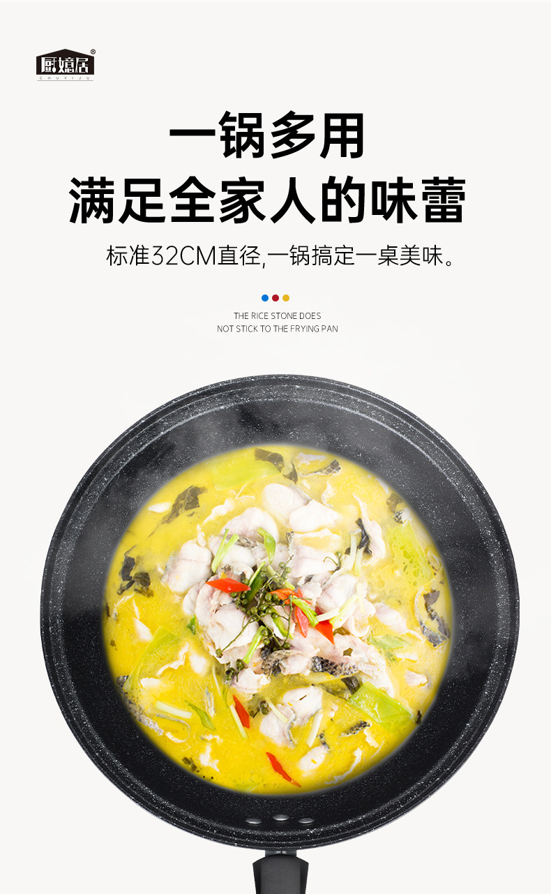 麦饭石微压炒锅_10