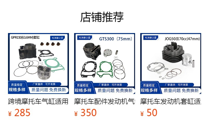 Gpr150 Motorcycle Cylinder Is Suitable for Piaggio Aprilia Rs4 Tuono 125 Gpr124 Piston