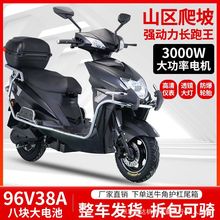2025战神电动车96v72v摩托车续航大功率爬坡成人电瓶车高速电摩车