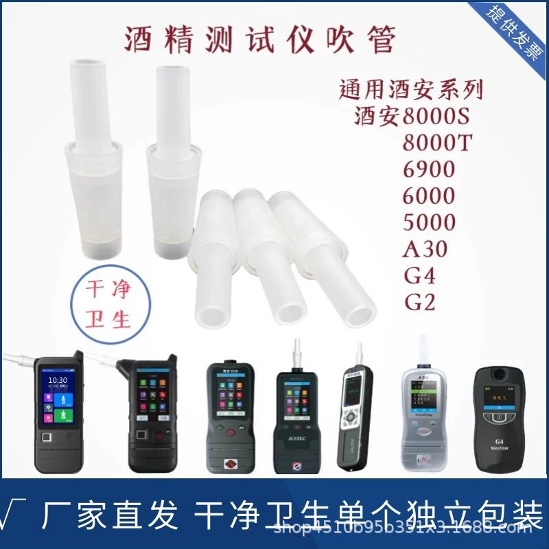 Jianan 6000 тестер алкоголя, выдувная труба, соломенная трубка, мундштук, детектор алкоголя, инструмент для пьяного вождения, спринклерная безопасность 5000