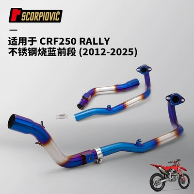 Crf250R Crf250Rally Exhaust Motorcycle exhaust pipe - crf250rrally-blued-front-section