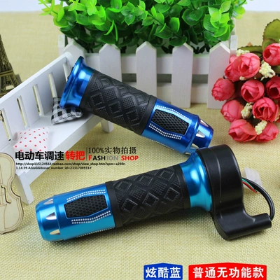 Tricycles, Cruise Control, Reverse Throttle Handle — Other Electric Vehicle Accessories - type-006-non-functional-transfer-handle-bluepair