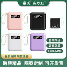 3C认证20000毫安大容量自带线充电宝小巧便携移动电源可定制logo