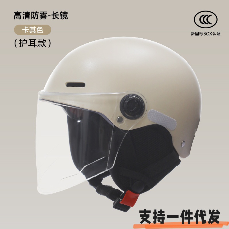 Casco de automóvil eléctrico 3c certificado para mujeres otoño invierno coche de batería caliente hombre nuevo estándar nacional cuatro estaciones casco de seguridad universal desmontable