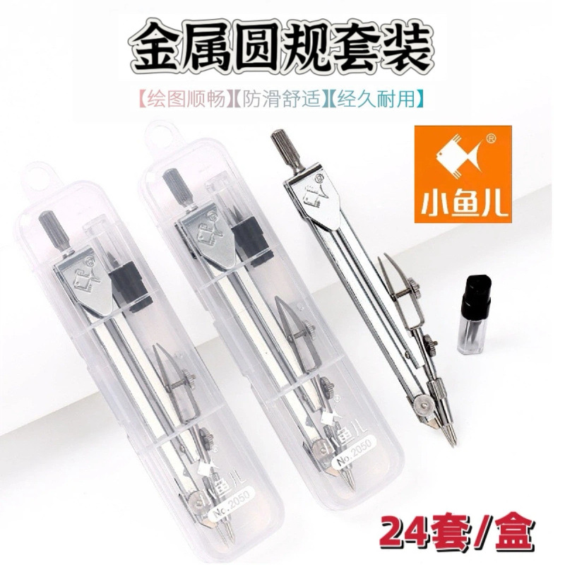 Wholesale Xiaoyuer 2050 metal compass 3-use compass student exam…