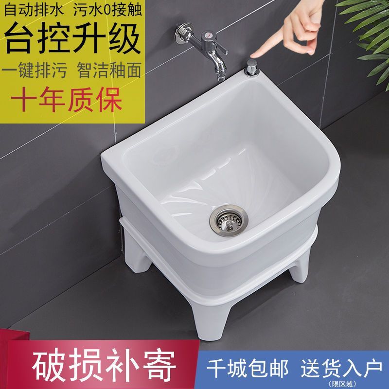 拖把池阳台小号陶瓷洗拖布池墩布池家用卫生间方形自动下水器|undefined