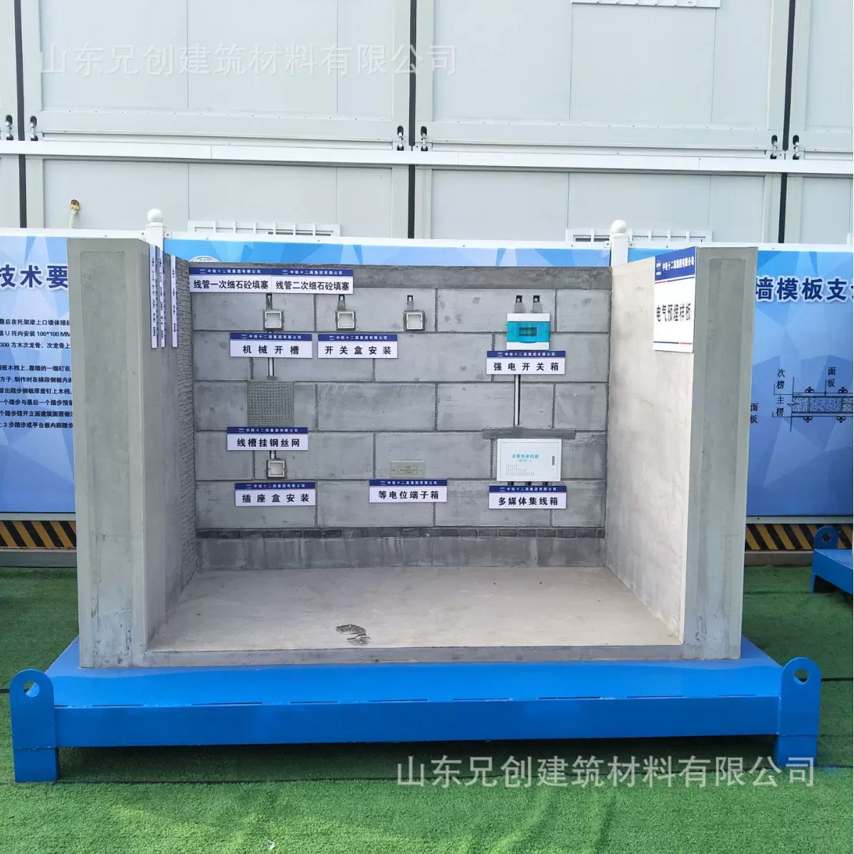 山东样板厂家 建筑工程工法样板  电器预埋样板展示区
