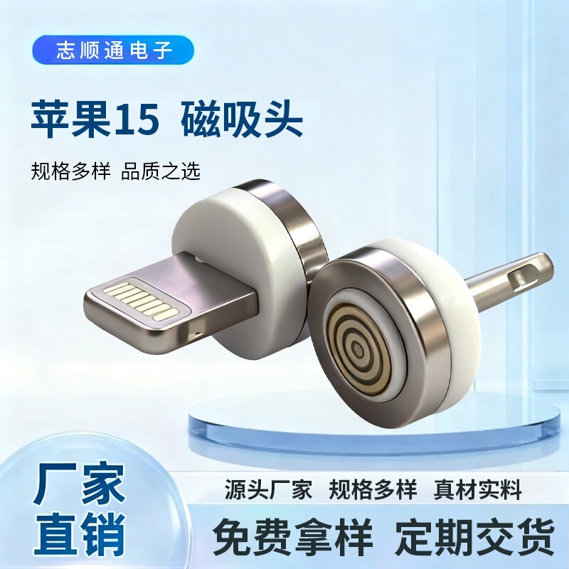 TYPE-C fast-charging magnetic data cable, compatible with Apple, Android, and Huawei devices, for USB charging