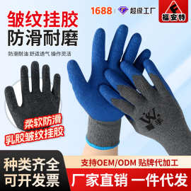 皱纹手套工地上用十针灰纱蓝握手标耐磨防滑防护乳胶线皱劳保手套