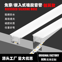 �⴩/Ƕ��ʽ���w���z�׹� RECESSED SPLIT LED SILICONE HOSE