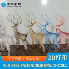 透明树脂3D打印服务可染色全透半透深度定制自有工厂