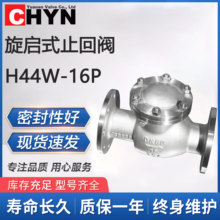 �����ֹ�ط�H44W-16P/C��������ʽ����������ֹ����������DN5080