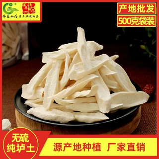 河南铁棍山药片 怀山药干 原产地山药片 温县铁棍怀山片 焦作特产