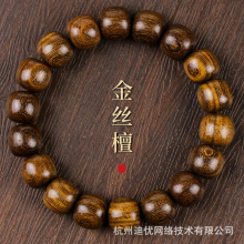 金丝檀木桶珠11*12MM手串国潮男女佛珠文玩热门情侣手饰品绕指柔