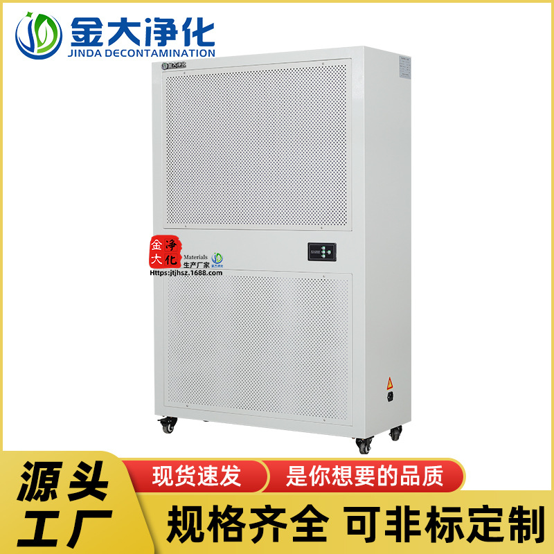金大移动式空气自净器批发工业用FFU空气净化器 800型高效