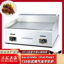 GH-720ȼ��ƽ�Ǡt������ץC���~茟��C�������~�F����O��Ǡt