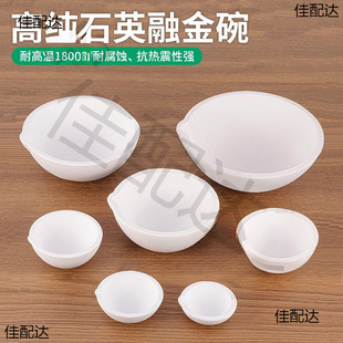 Gold Dissolution Bowl Quartz Bowl Gold Melting Pot Gold Silver Copper Material Free Shipping Pot Platinum Platinum Crucible Gold Jewelry Tool