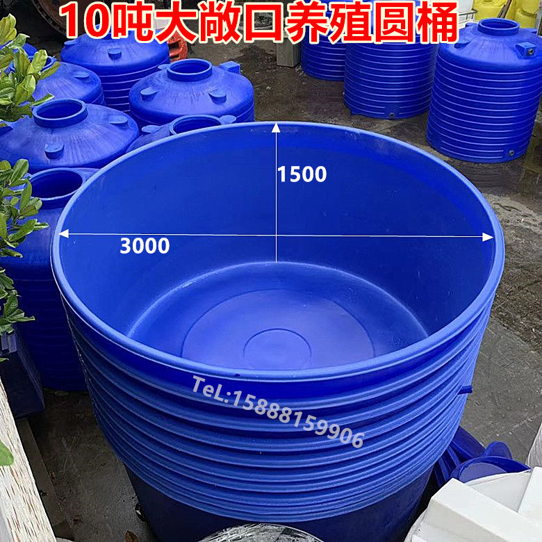 供应10吨大容量养殖塑料桶 鱼苗孵化敞口水箱 腌制泡椒皮蛋食品桶