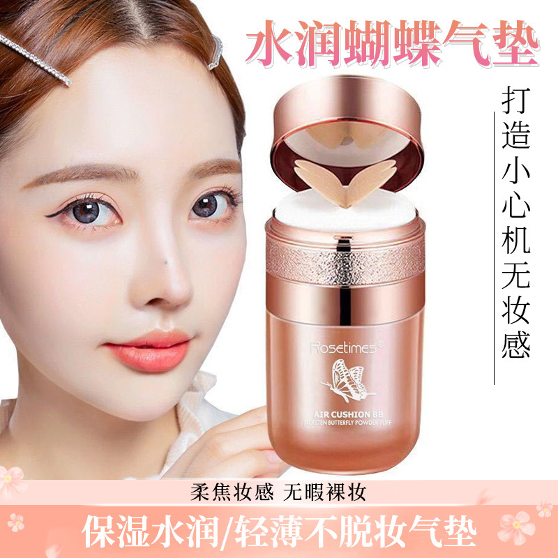 Moisturizing Butterfly Air Cushion Holding Makeup Beauty Cream Moisturizing Moisturizing Isolation Lightweight Air Cushion Without Makeup