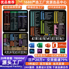 跨境热卖小号多语言快捷键鼠标垫办公用加厚护手腕鼠标垫电脑桌垫