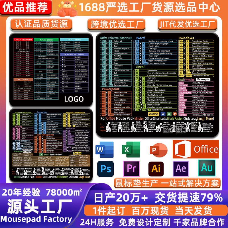 跨境热卖小号多语言快捷键鼠标垫办公用加厚护手腕鼠标垫电脑桌垫|undefined
