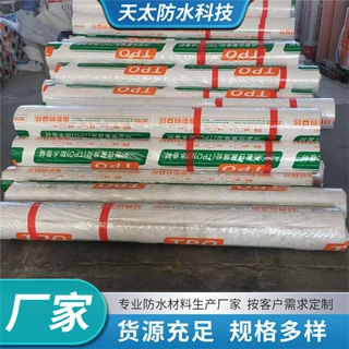 tpo防水卷材 钢结构屋面耐根穿刺高分子TPO热塑性聚烯烃防水卷材