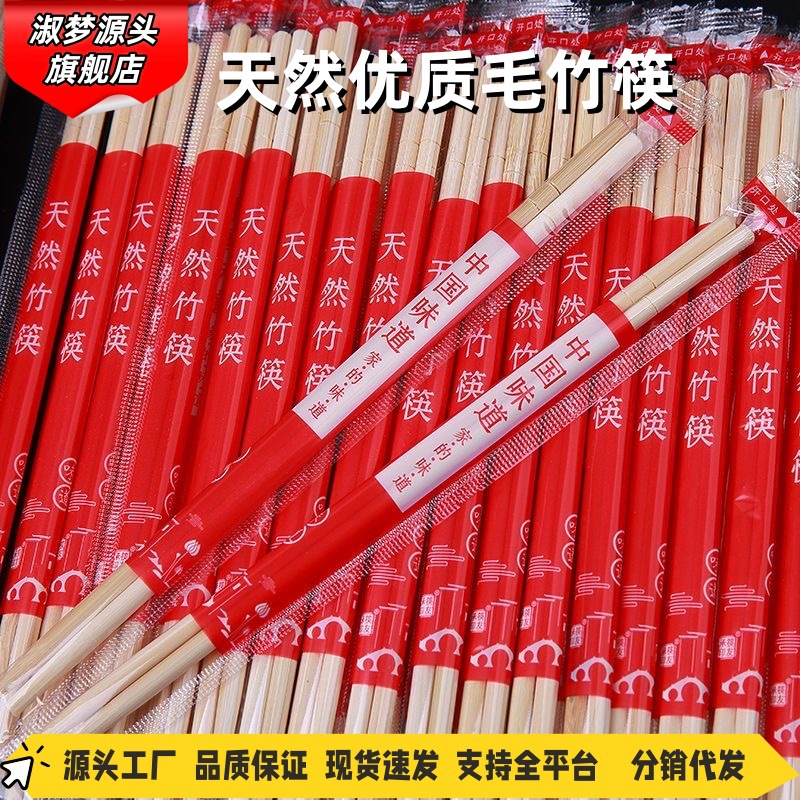 Disposable red-coated chopsticks, cheap wholesale for restaurants, weddings, banquets, takeout, fast food, and home use, hygienic bamboo chopsticks