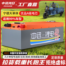 全新國標48伏60V72v三四輪電動車專用磷酸鐵鋰鋰電池拉貨載重電瓶