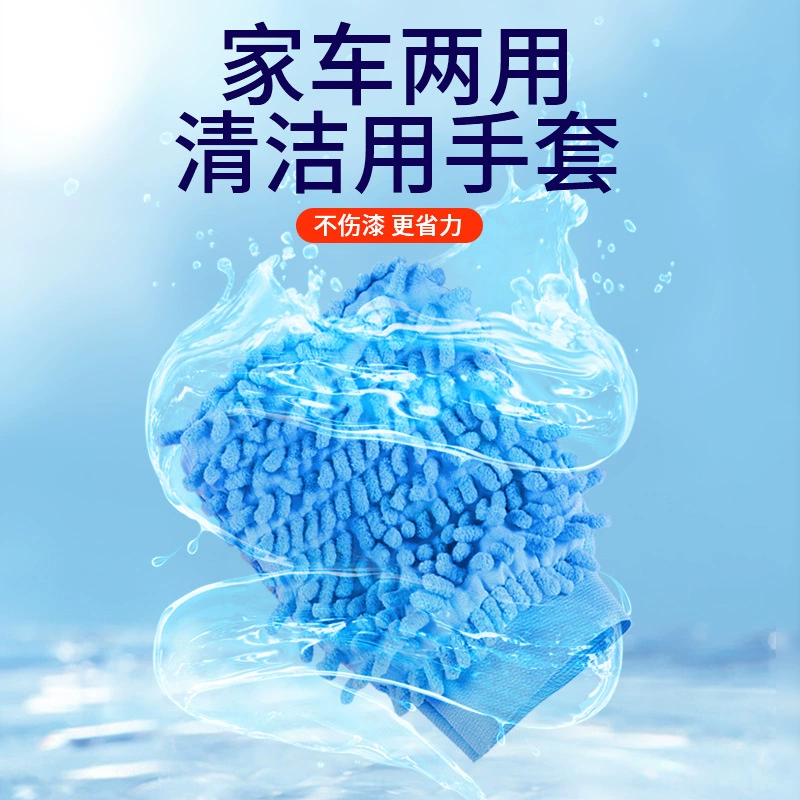 Автомойка Перчатки для автомойки Многофункциональные перчатки для автомойки двойного назначения Односторонние перчатки для автомойки