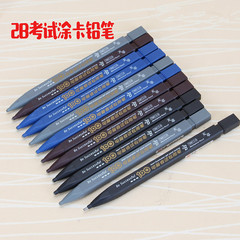 天卓 自帶橡皮2B自動鉛筆 電腦答題卡考試用塗卡筆TM013A