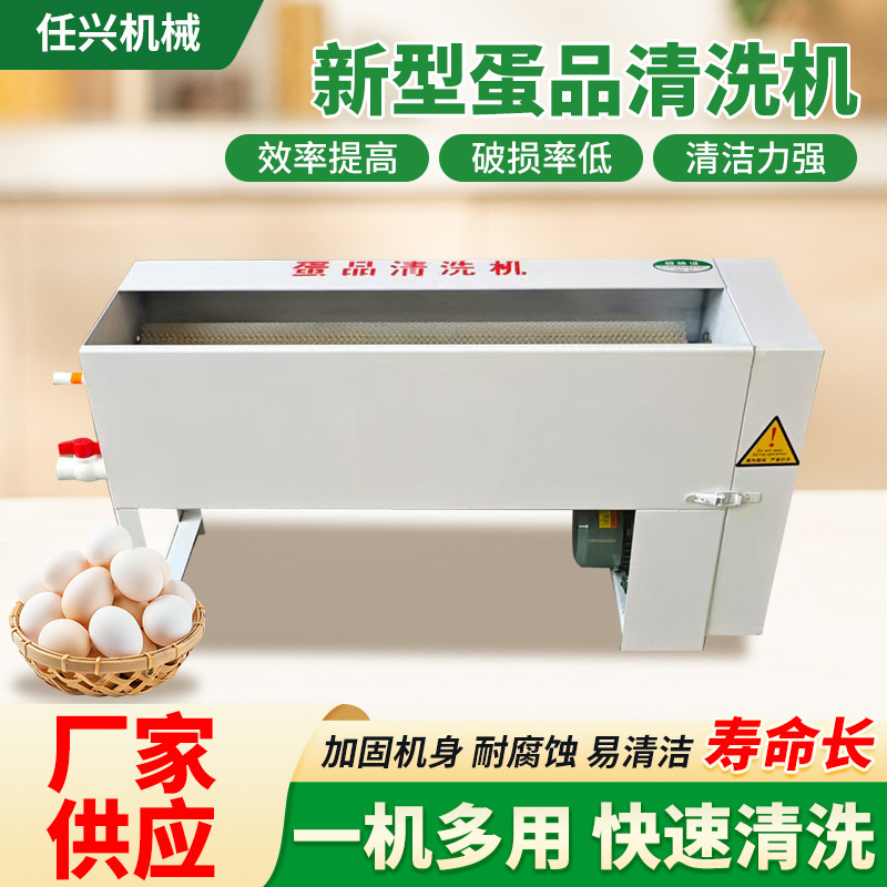 Egg Cleaning Machine for Salted Duck Eggs and Goose Eggs, Small Egg Cleaning Equipment, Egg Washing Machine Egg Cleaning Machine for Salted Duck Eggs and Goose Eggs, Small Egg Cleaning Equipment, Egg Washing Machine