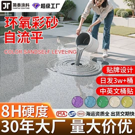 地坪漆;防水涂料;玻璃涂料