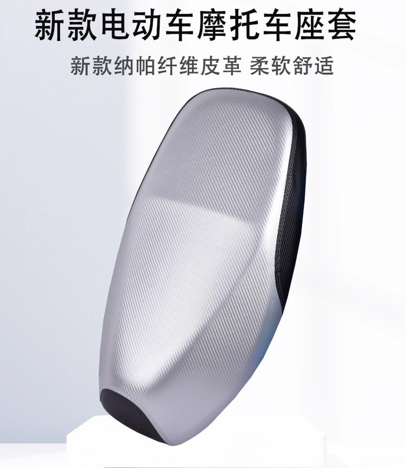 Universal seat cover for electric motorcycles and scooters, thickened leather, waterproof, sun-resistant, wear-resistant, suitable for all seasons
