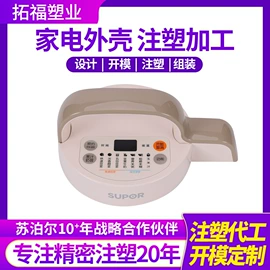注塑加工;家用购物车;塑料模