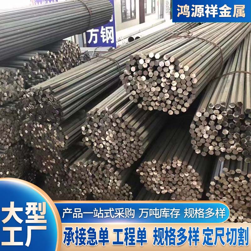45#冷拉六角钢方钢 q235光亮冷拔六角棒 建筑用精拉六角钢材现货