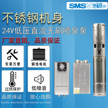SMSM���SP���Ç�Ȫ��24V�͉�ֱ���oˢ��ˮ�øߓP��12VDXM512ˮ��