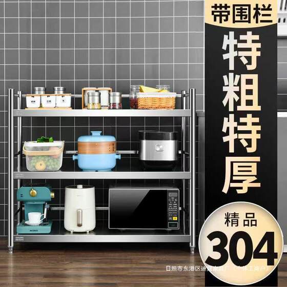 Extras Thick 304 Stainless Steel Household Kitchen Rack with Fence Storage Microwave Oven Storage Shelf Floor-Standing Multi-Layer