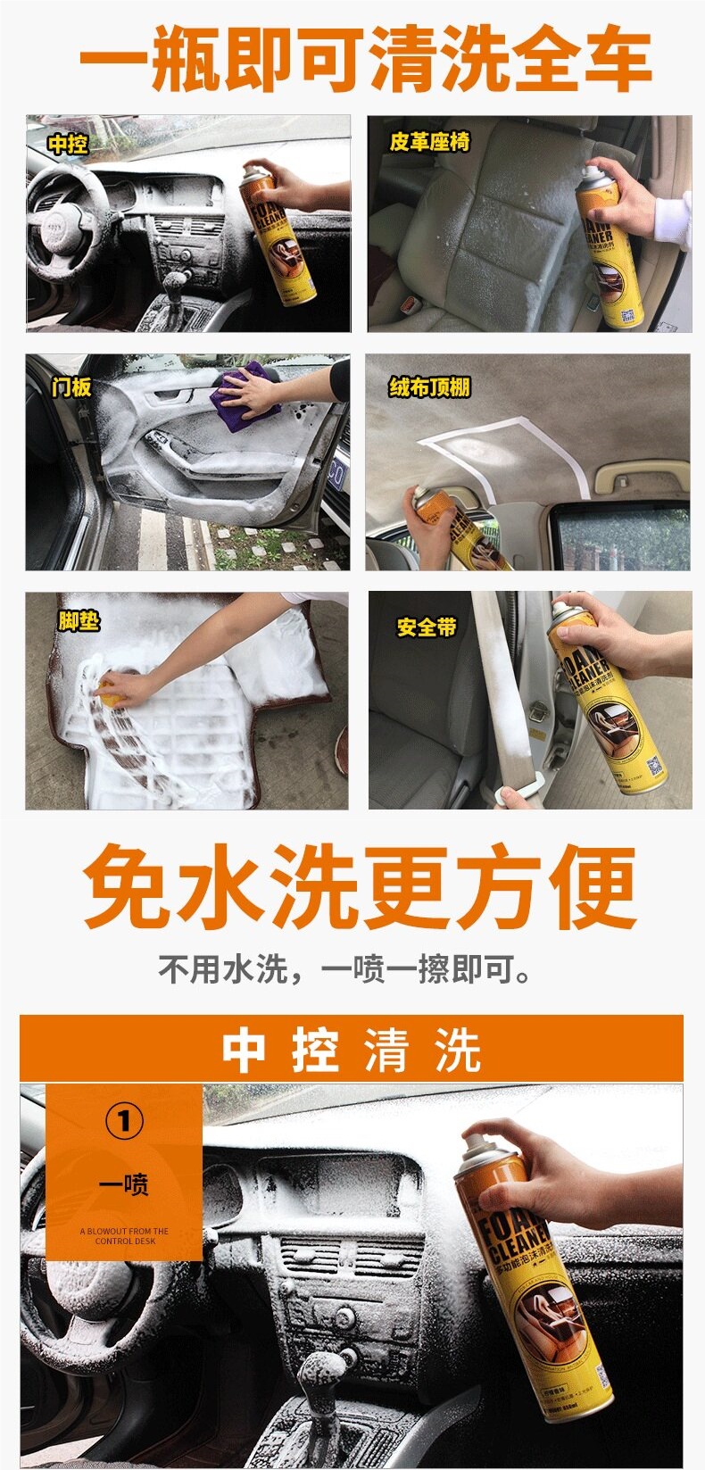 Car Interior Cleaner, No-Rinse Product, Powerful Special-Purpose Car Wash Liquid, Multifunctional Foam Cleaning Magic Tool for Leather and Headliner