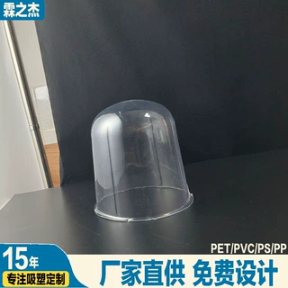吸塑包装透明吸塑罩蔬菜幼苗种植保护罩透明PVC塑料帽撑PET防尘罩